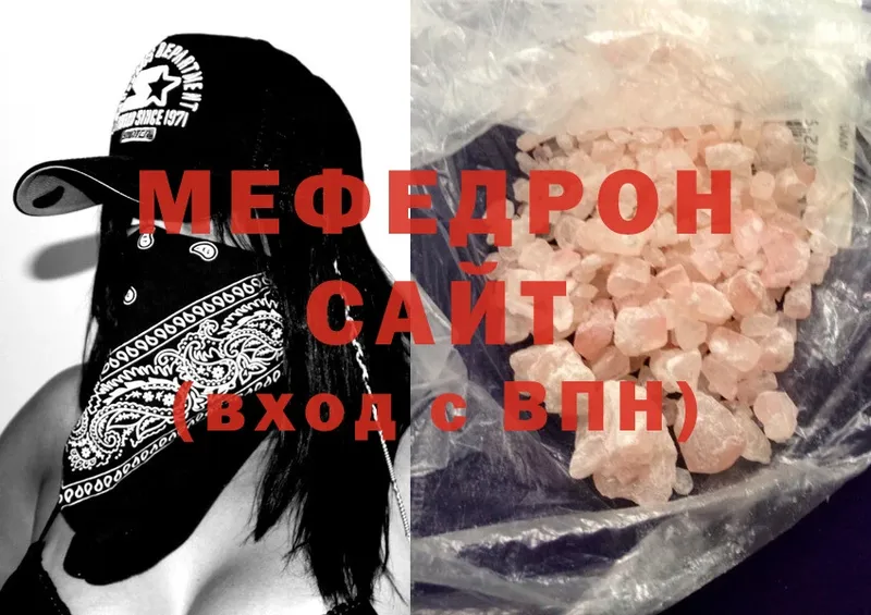 магазин    Златоуст  Меф mephedrone 